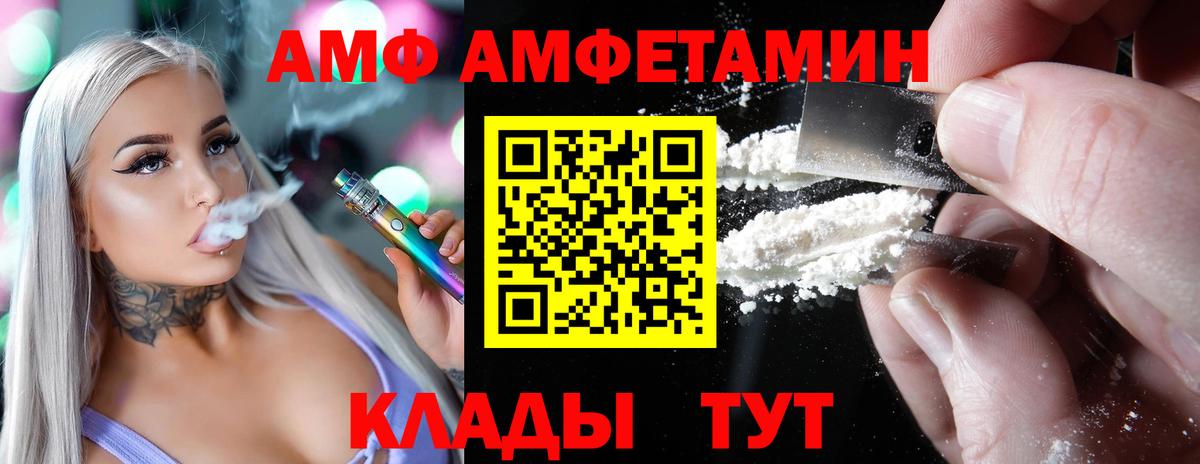 Амфетамин 97% Усть-Джегута