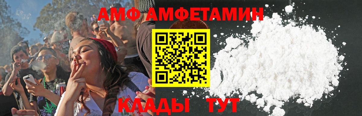 Amphetamine Розовый  Amphetamine  Усть-Джегута  Вход с VPN 