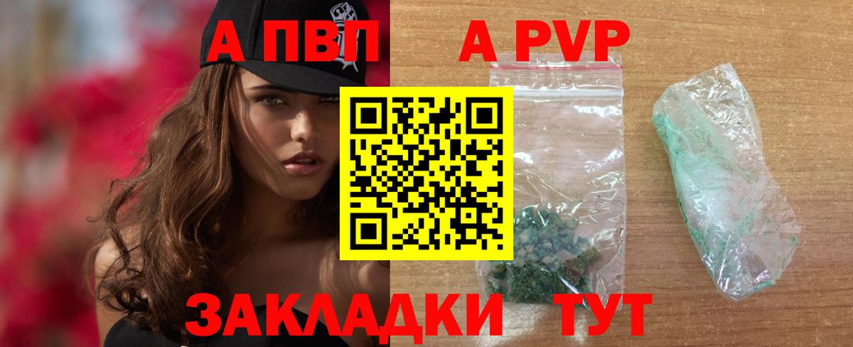 APVP  Alpha-PVP Соль  Вход с VPN  Усть-Джегута  дарнет шоп  A-PVP СК КРИС 