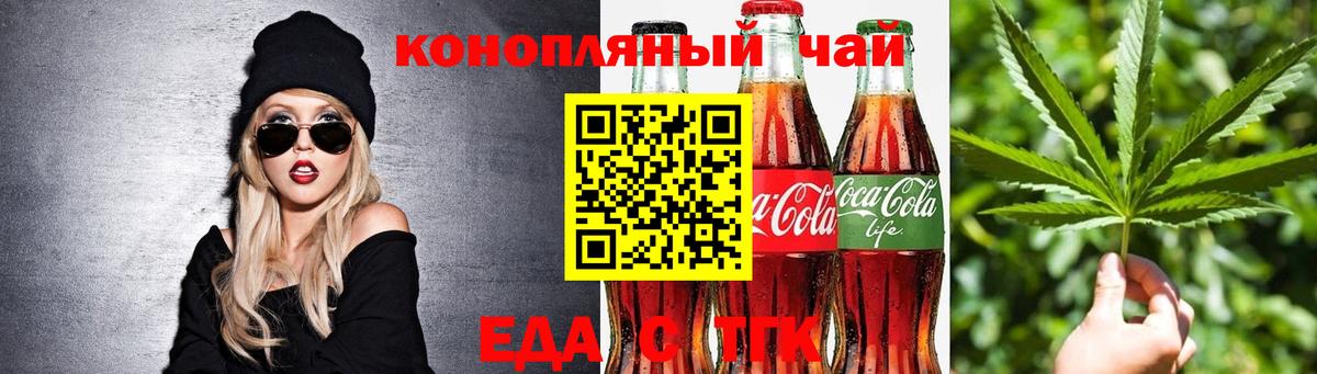 Усть-Джегута  Печенье с ТГК марихуана  Вход с VPN 