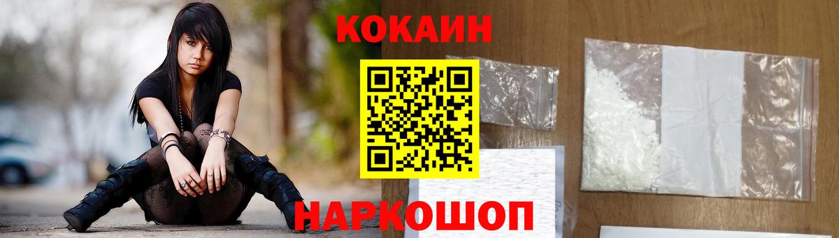 Cocaine 97%  цены наркотик  Cocaine VHQ  Усть-Джегута  Вход с VPN 