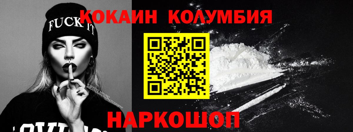 Cocaine Эквадор Усть-Джегута