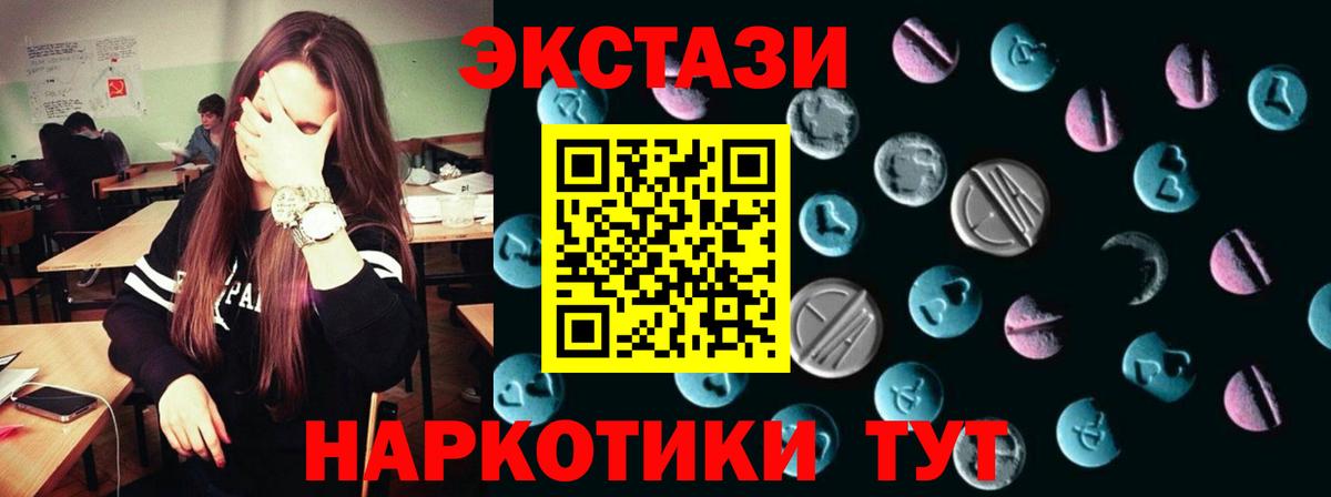 Усть-Джегута  Экстази 280 MDMA  хочу   Вход с VPN 