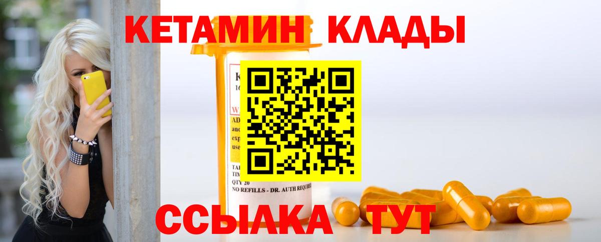 КЕТАМИН VHQ  сайты даркнета состав  Усть-Джегута  Вход с VPN 