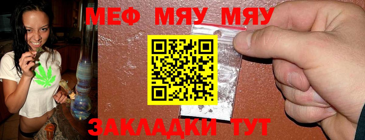Усть-Джегута  Мефедрон  Вход с VPN  Мефедрон  МЕФ VHQ 