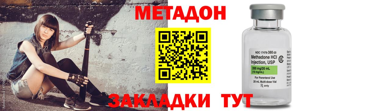 Усть-Джегута  МЕТАДОН VHQ  площадка как зайти  Вход с VPN 
