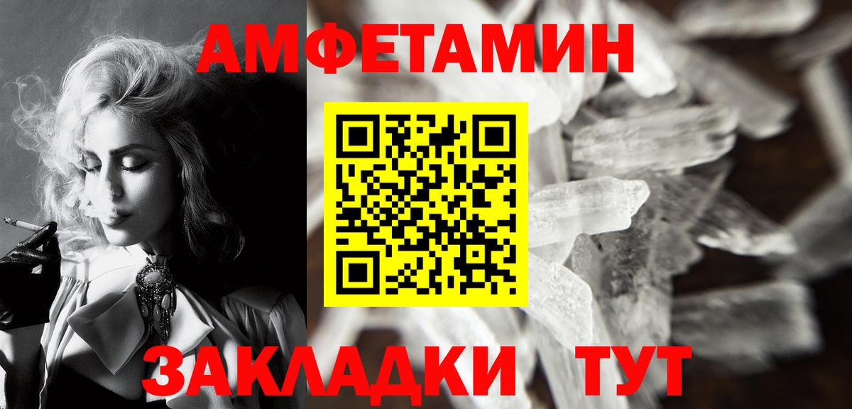 Первитин Methamphetamine Усть-Джегута