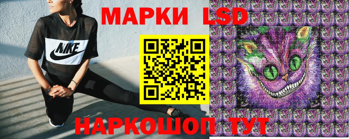 Наркотические марки 1,8мг Усть-Джегута
