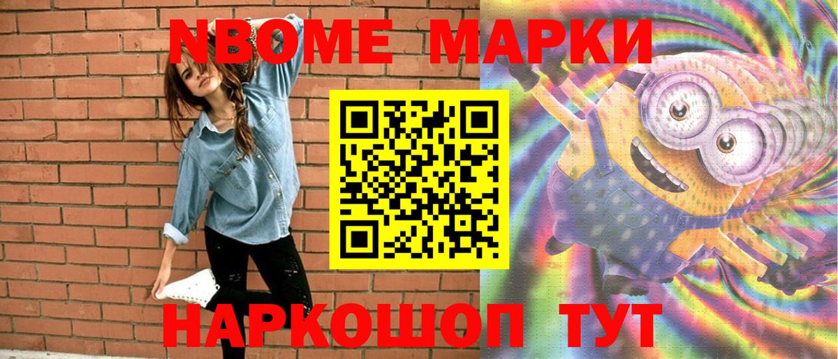 Усть-Джегута  Наркотические марки 1,8мг  Вход с VPN 