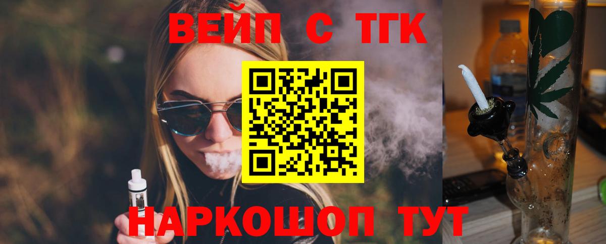 Дистиллят ТГК THC oil Усть-Джегута